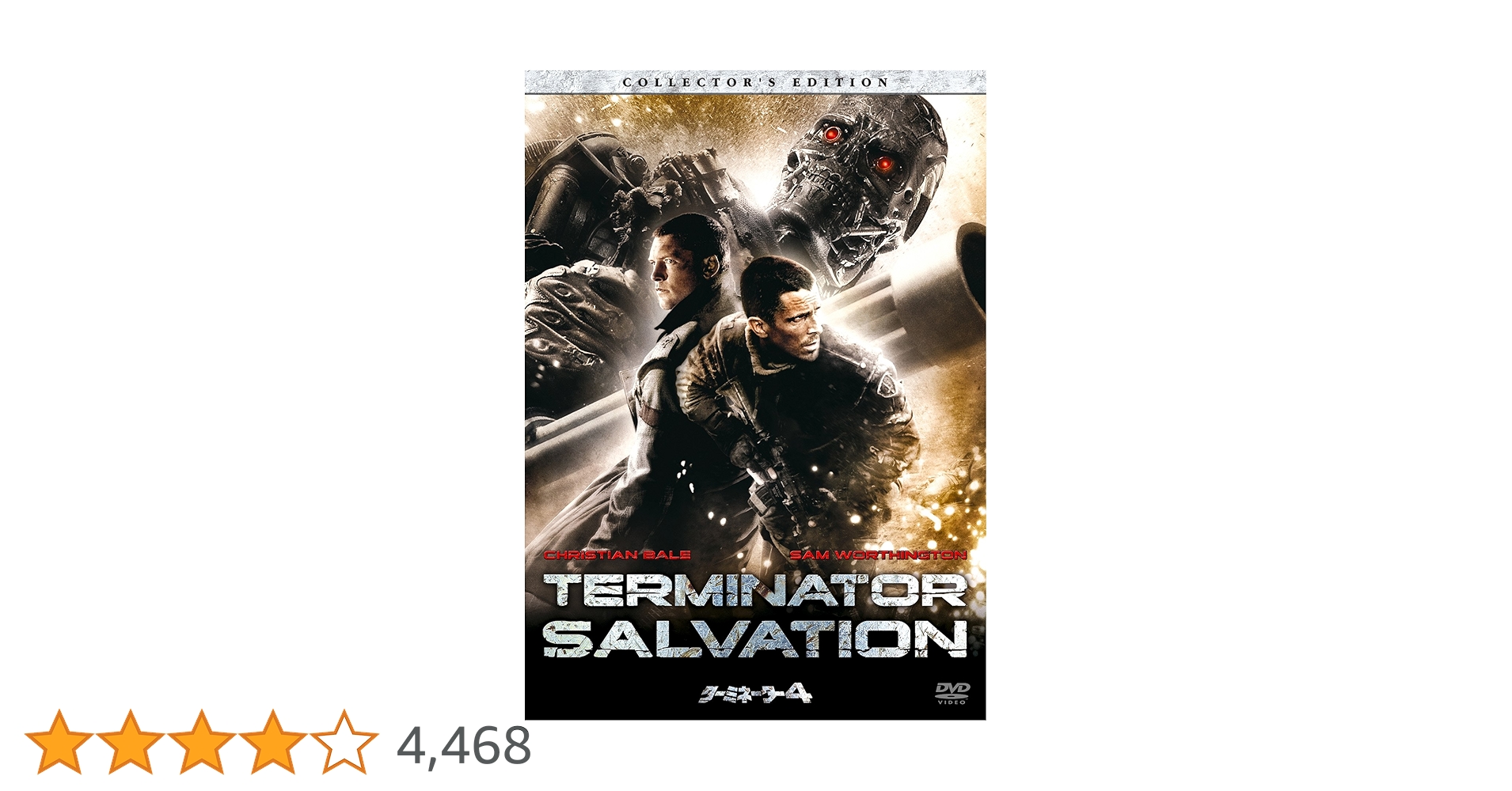 ターミネーター４ Amazon.co.jp: ターミネーター4 スペシャル・エディション [Blu