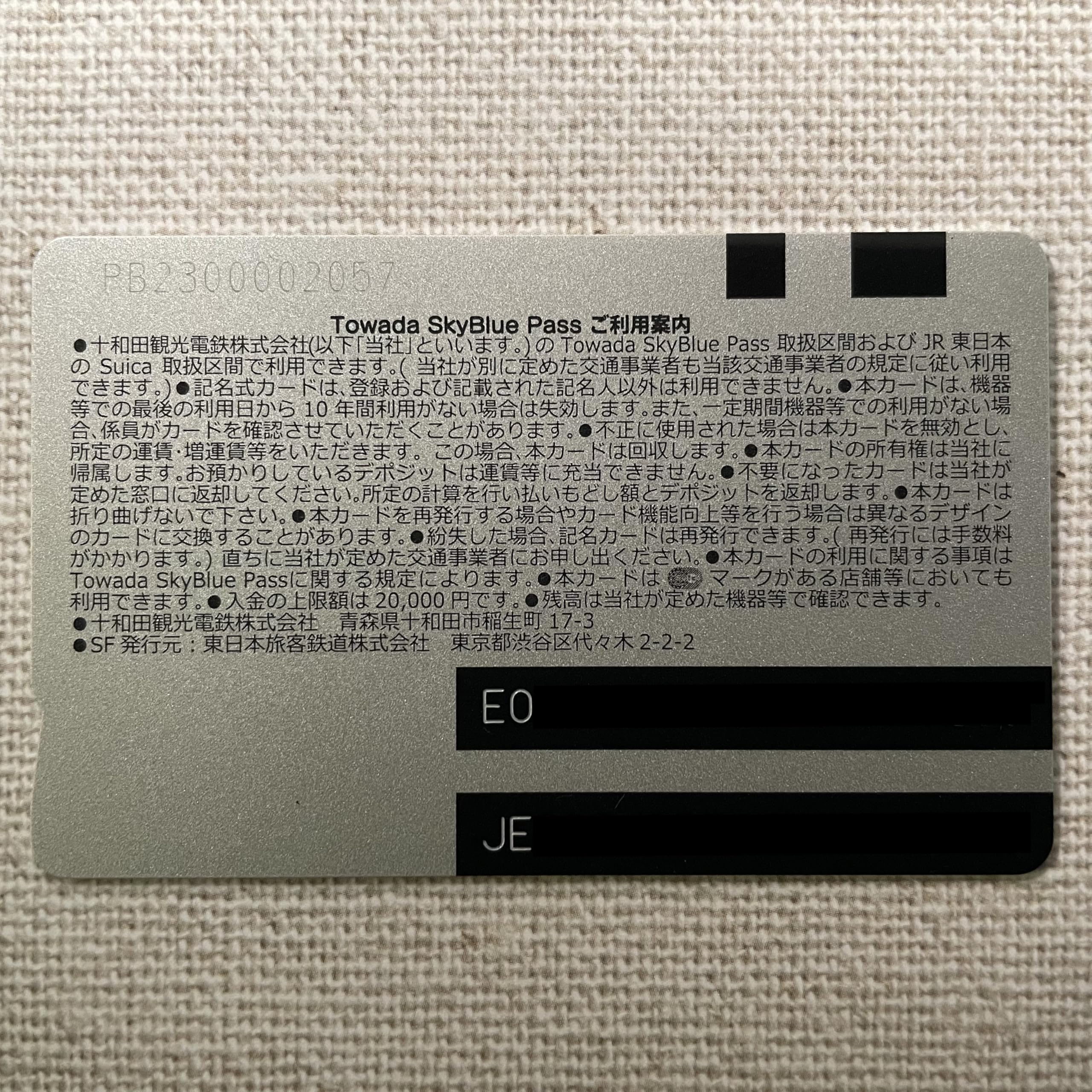 Amazon.co.jp: 青森県ご当地Suica Towada SkyBlue Pass（とわだスカイ