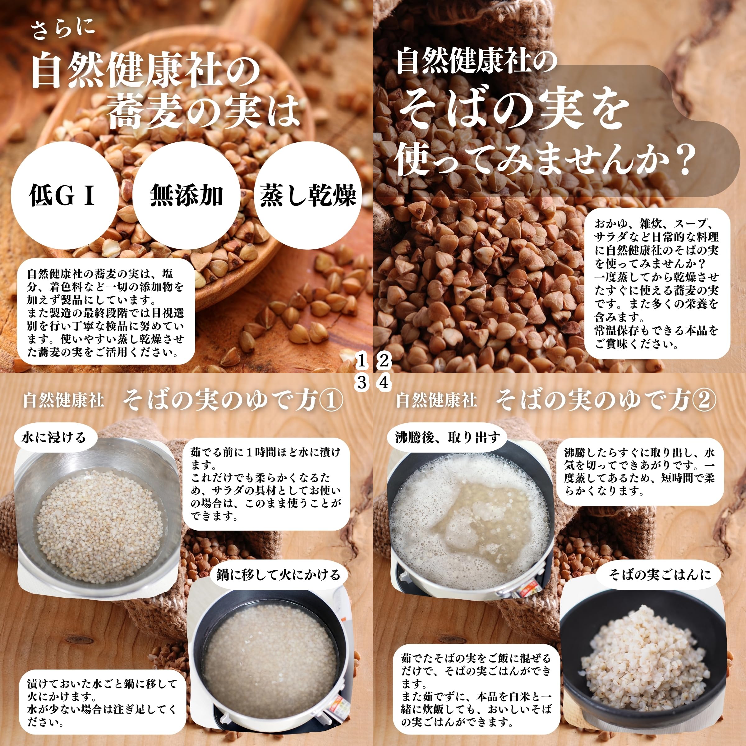 Amazon.co.jp: 自然健康社 そばの実 1kg×5個 そば米 蕎麦米 無添加
