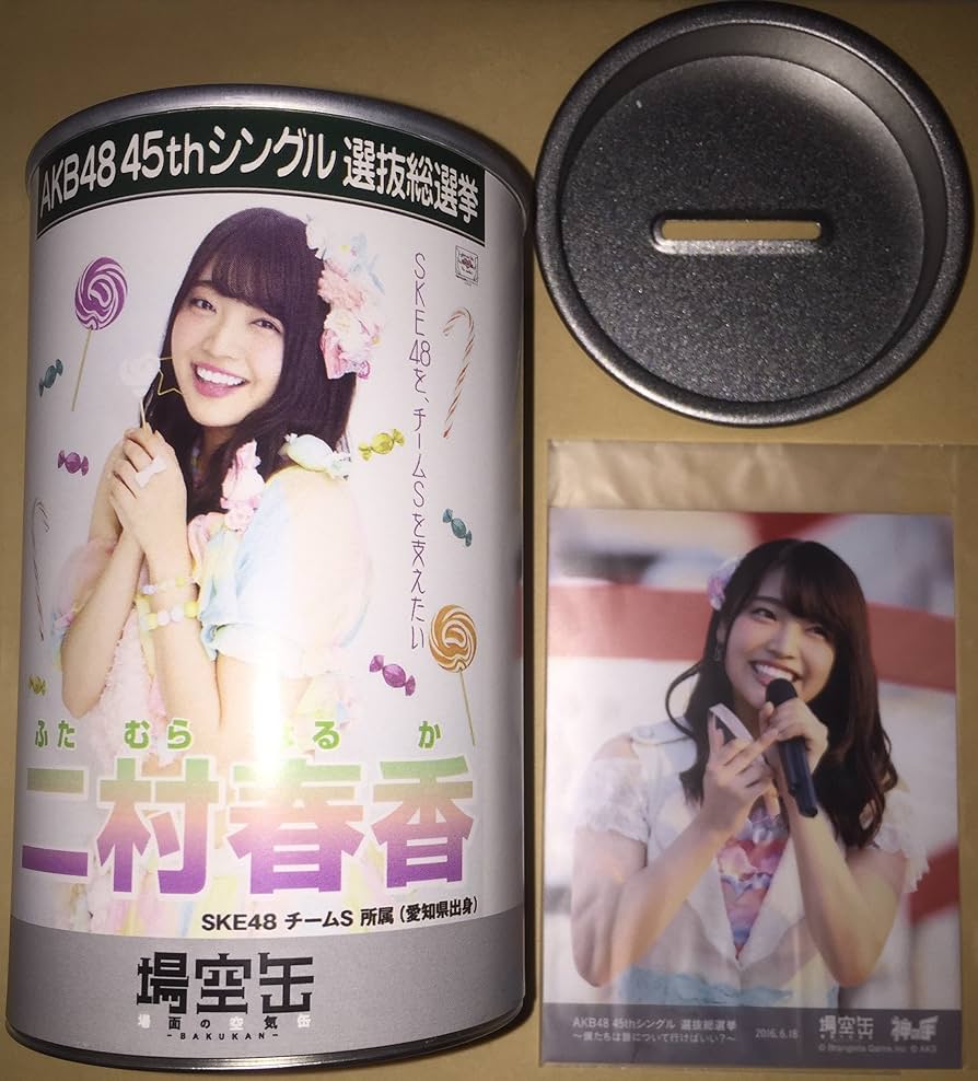 SKE48 神の手アプリ 場空缶 総選挙 2016 特典 生写真 チームS KⅡ SKE48 神の手アプリ 場空缶 総選挙 2016 特典 生写真 チームS