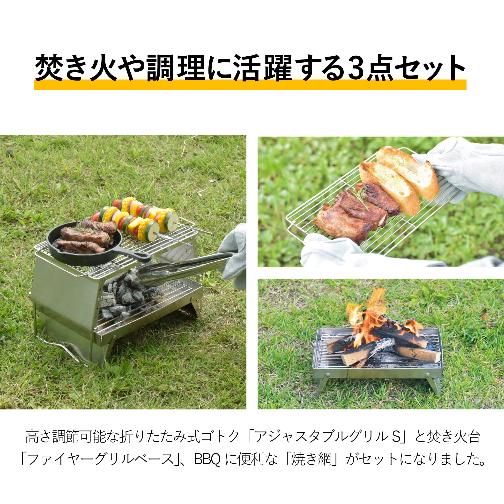 Amazon | ハイマウント(HIGHMOUNT) アジャスタブルグリルS SET