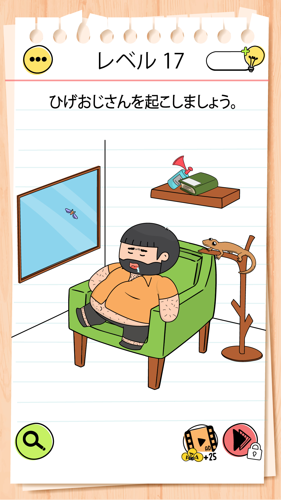 Brain Test 4: トリッキーフレンド-Amazonアプリストアのアプリ