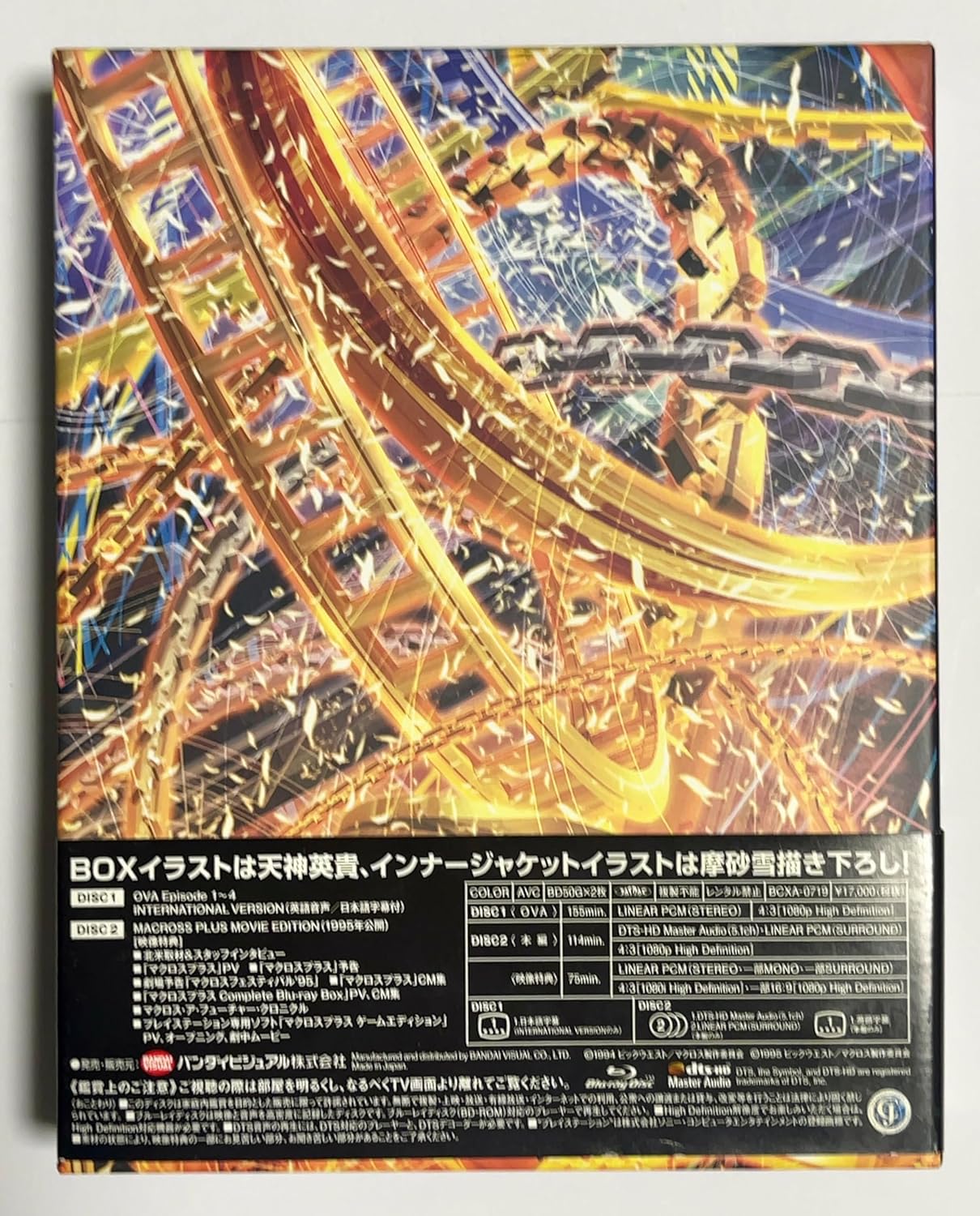 Macross Plus Complete Blu-ray Box [Japanese Import]