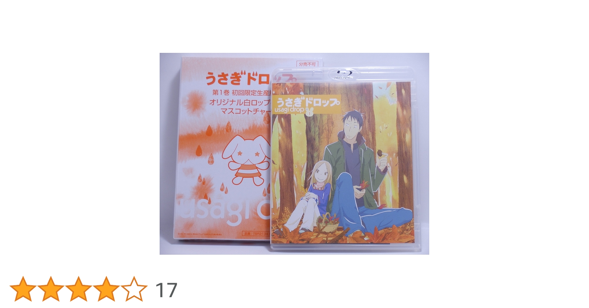 うさぎドロップ 第1〜4巻 初回限定生産版 Amazon.co.jp: うさぎドロップ 【初回限定生産版】 全4巻セット