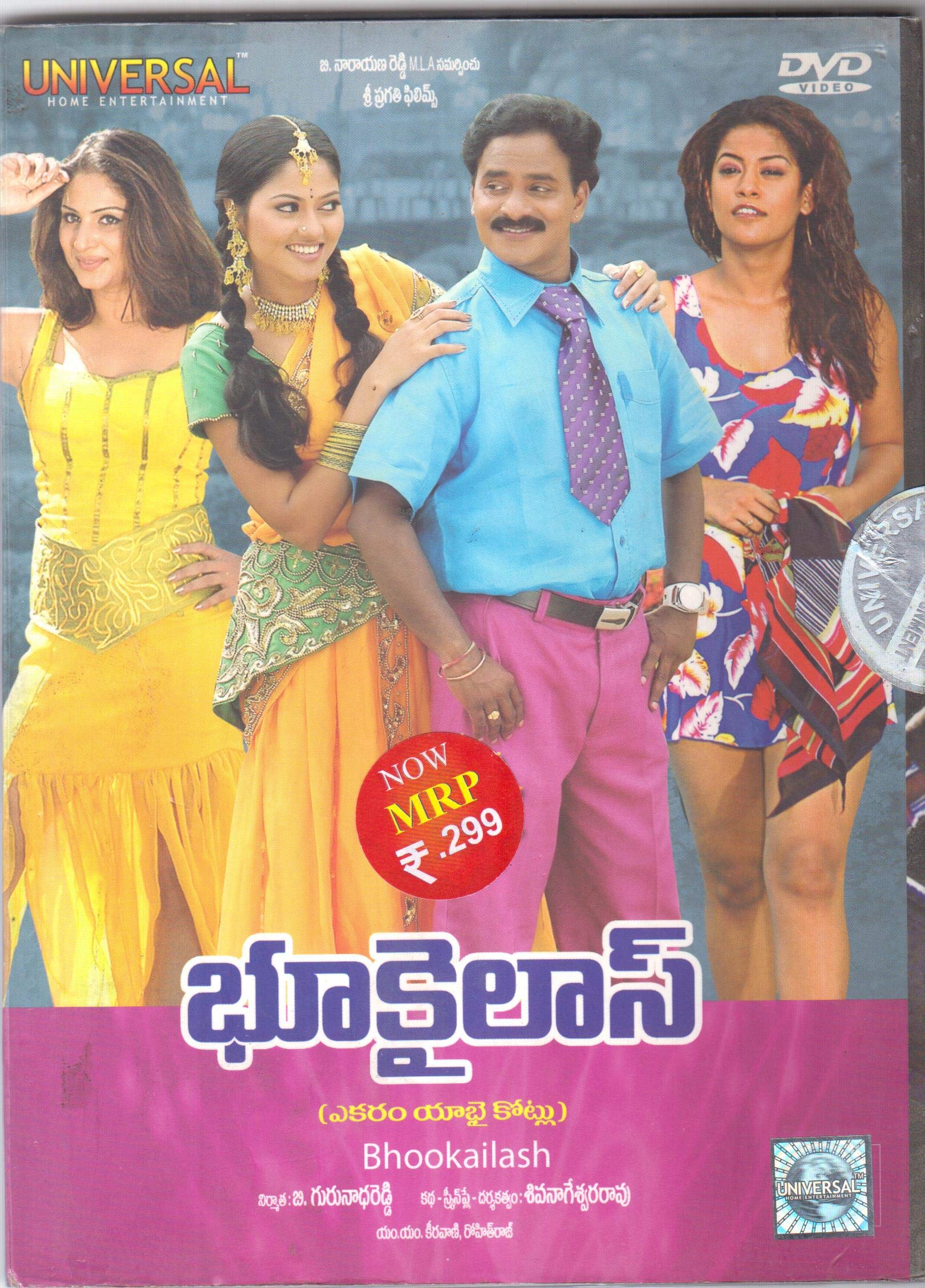 Bhookailash Telugu Full Movie DVD+Free CD