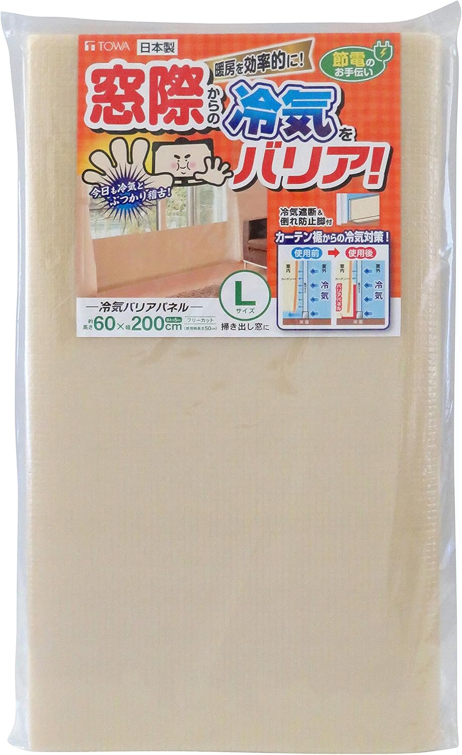 Amazon Co Jp 東和産業 断熱シート 窓際ボード 冷気 バリアパネル Lサイズ ホーム キッチン