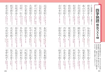 漢字検定2級[頻出度順]問題集 漢字検定2級〔頻出度順〕問題集 | 資格試験対策研究会 |本