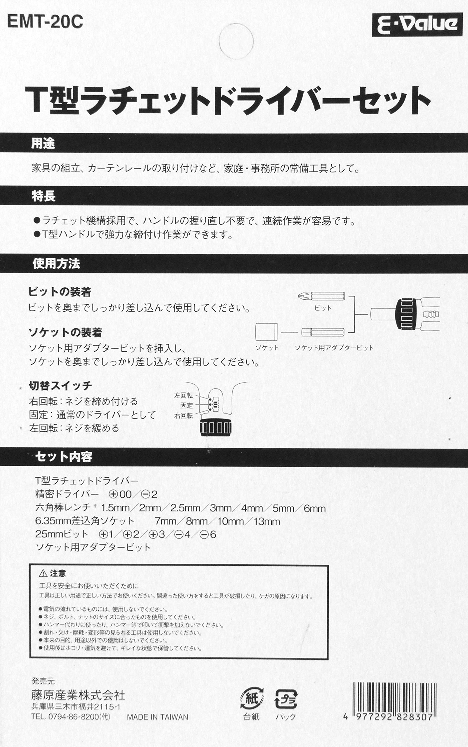 Amazon | E-Value T型ラチェットドライバーセット 20pcs 家具の