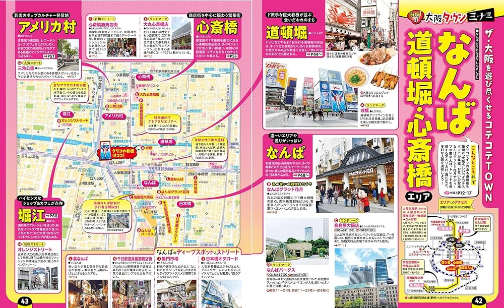るるぶたびちょこ大阪 るるぶたびちょこ大阪 71uajMoLWHL.jpg
