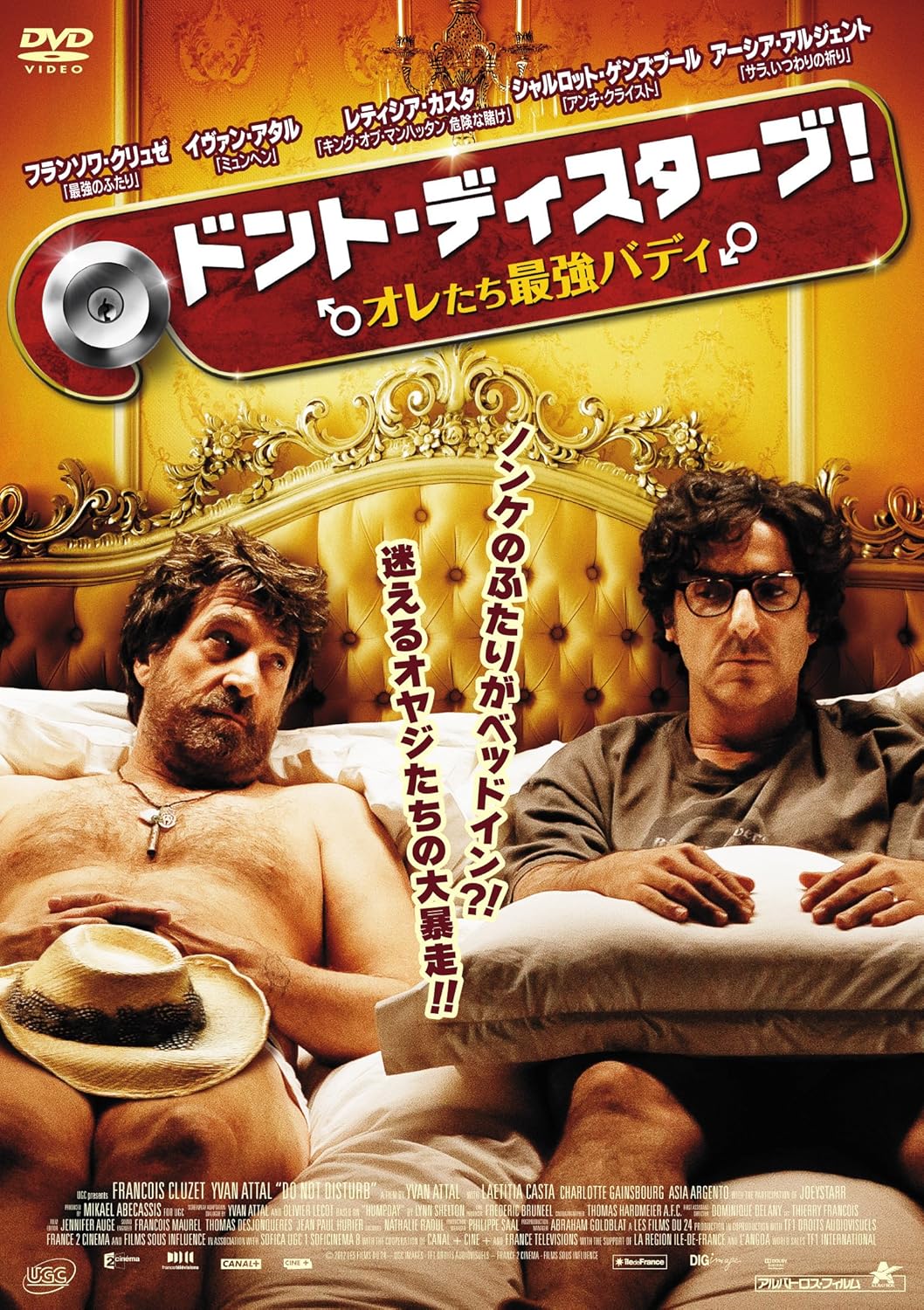 Amazon ドント ディスターブ オレたち最強バディ Dvd 映画