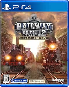レイルウェイ エンパイア 2 デラックスエディション -PS4 【特典】ゲーム内コンテンツDLコードチラシ封入(スキン) 封入