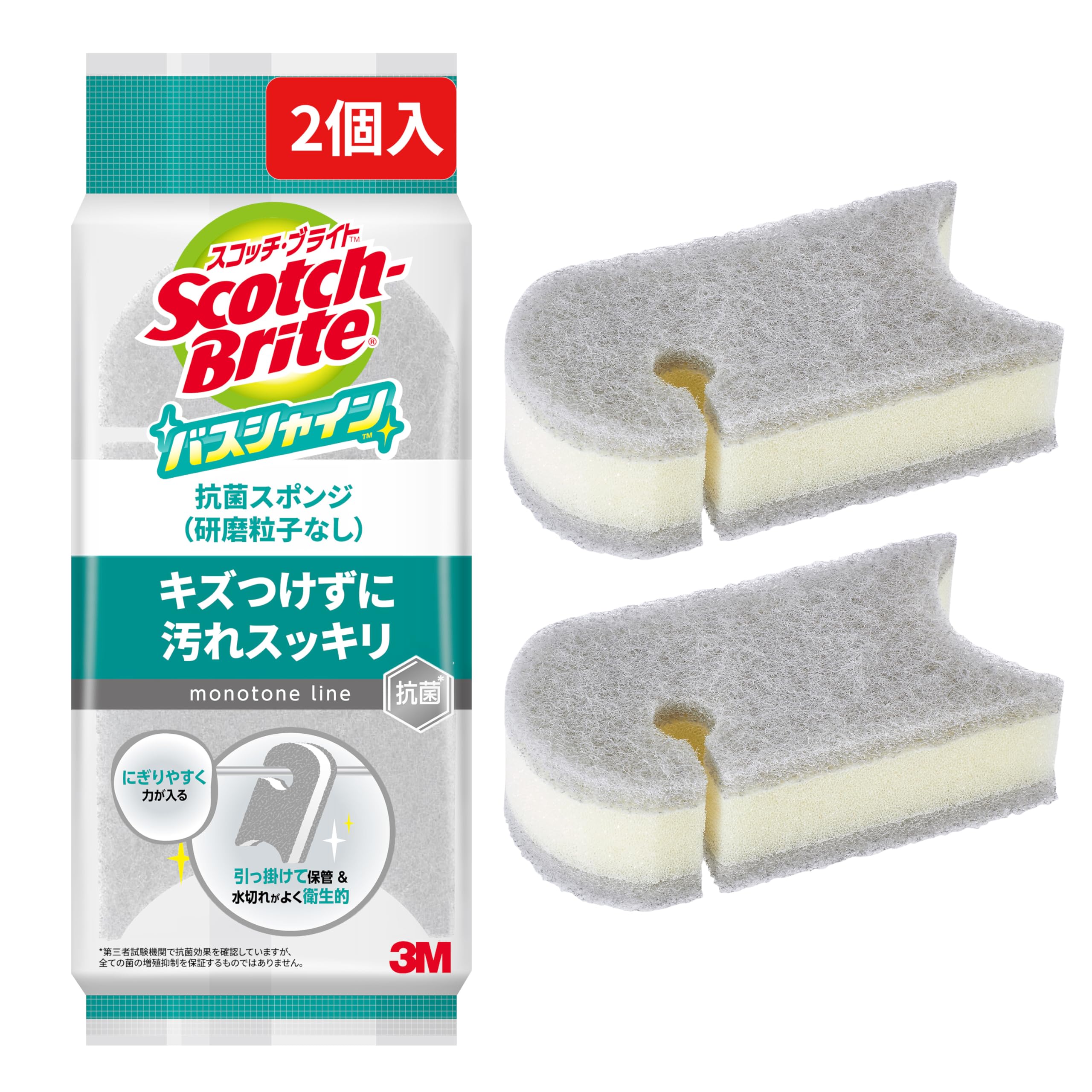 【Amazon.co.jp限定】 3M スコッチブライト お風呂掃除 スポンジ 抗菌 ソフト グレー 2個 バスシャイン BM-22K GY 2P