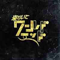 PEDRO/さすらひ〈初回生産限定盤〉 さすらひ [通常盤][DVD] - PEDRO - UNIVERSAL MUSIC JAPAN