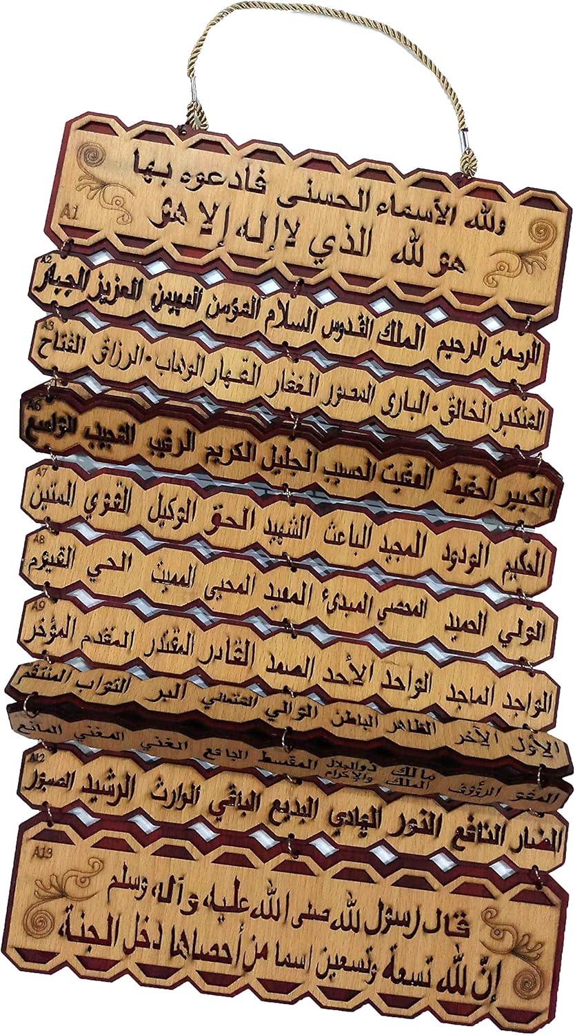 Buy Foldable Wooden Plate Board Display W Hanging Rope Amn 174 Asma Ul Husna 99 Names Of Allah Islam House Wall Door Decorative Ornament Engraved Dua Arabic Calligraphy Muslim Religious Gift Brown Online In Kazakhstan