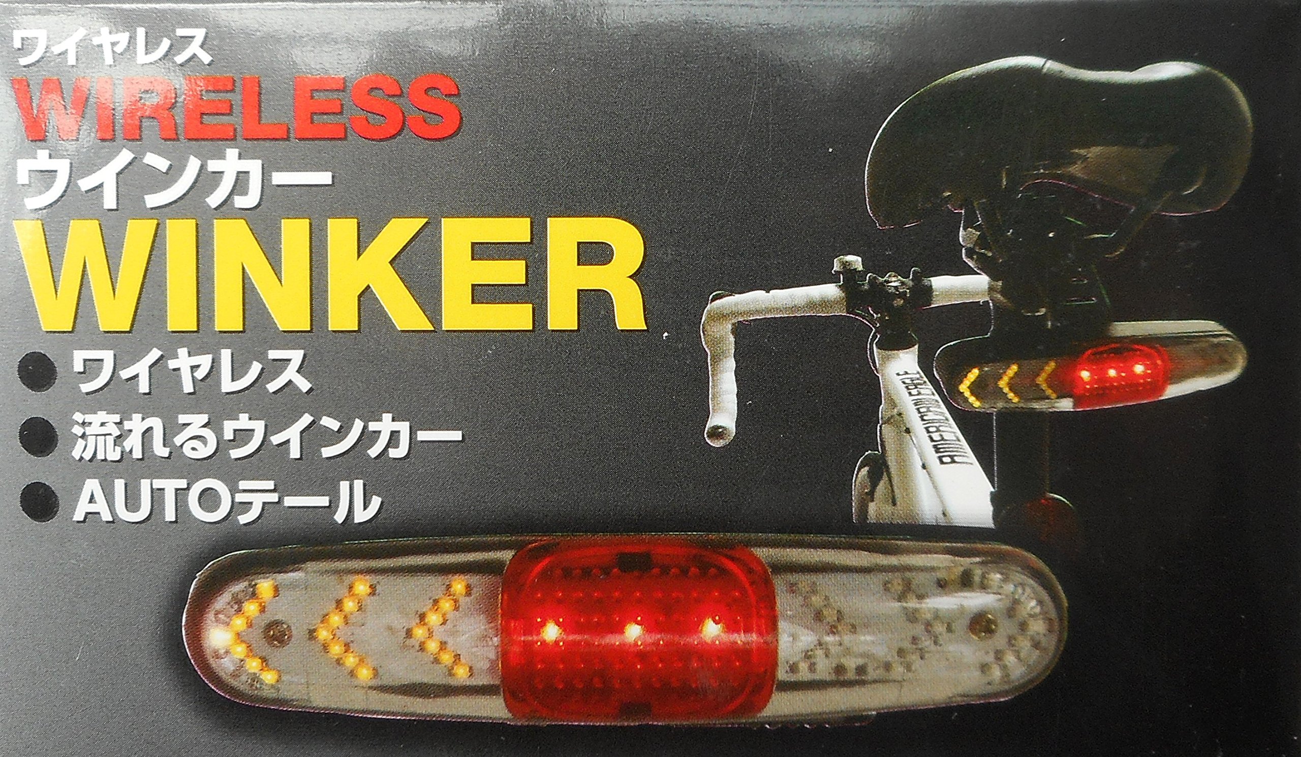 専用商品 Amazon | 自転車 ウインカー ワイヤレス リヤ用 73405 | サギサカ