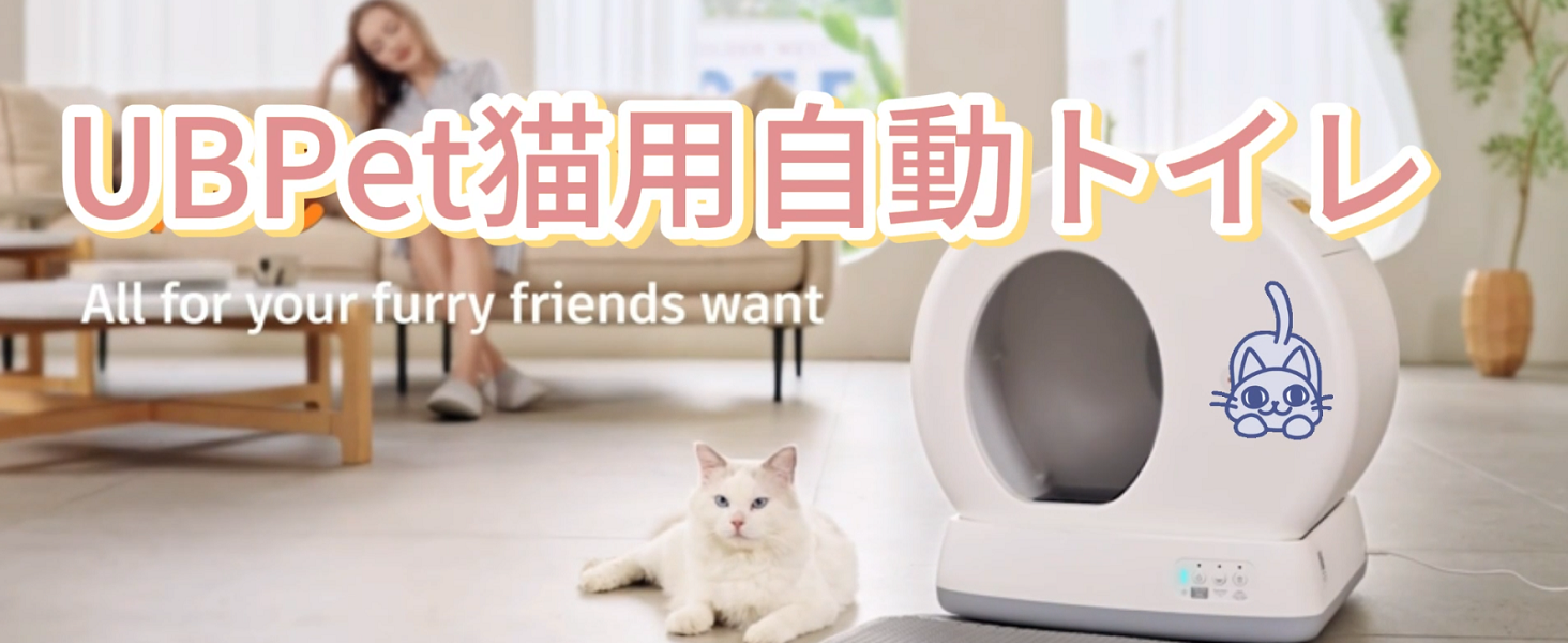 Amazon | UBPET 猫 トイレ 自動, 猫 自動トイレ,猫トイレ 自動, 自動