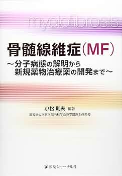 分子病態薬理学 (1) 成田年 分子病態薬理学 (1) | 成田年 |本 | 通販 | Amazon