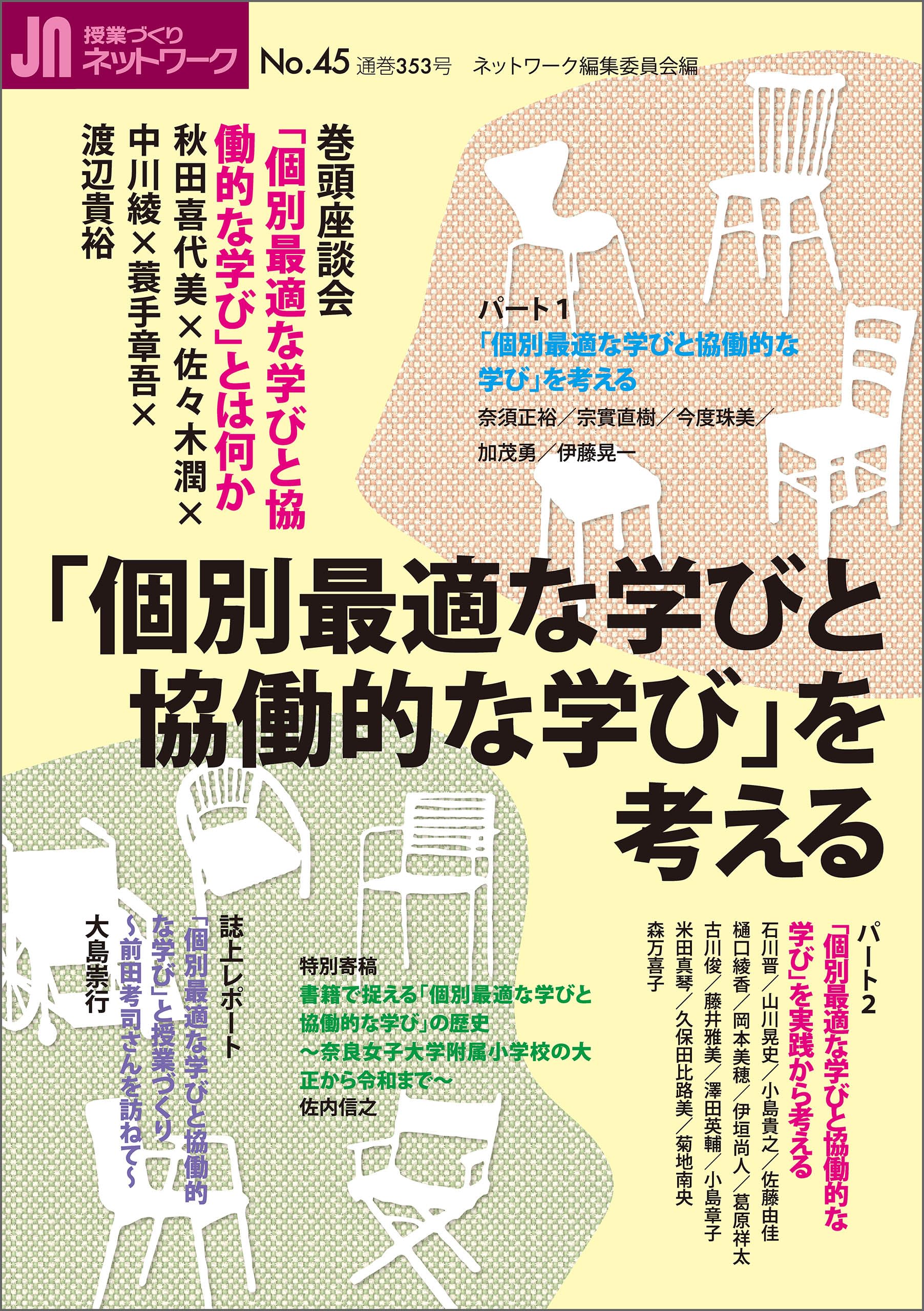 Amazon.co.jp: ネットワーク編集委員会: 本、バイオグラフィー、最新 