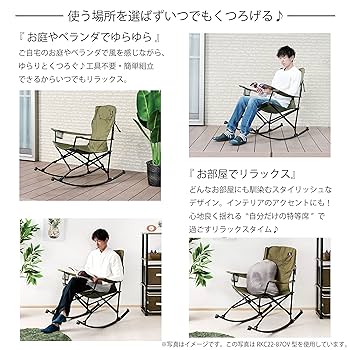 ロッキングチェア　KMK 楽天市場】ロッキングチェア リクライニングチェア 天然木