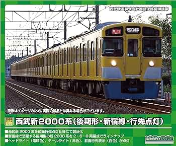 西武新2000系 Nゲージ 10両セット グリーンマックス CROSSPOINT】限定品 西武鉄道2000系（撮影会仕様）2024年10月