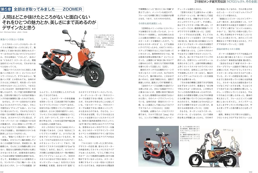 Amazon.co.jp: Honda レジャーモデルの系譜（ヤエスメディアムック845
