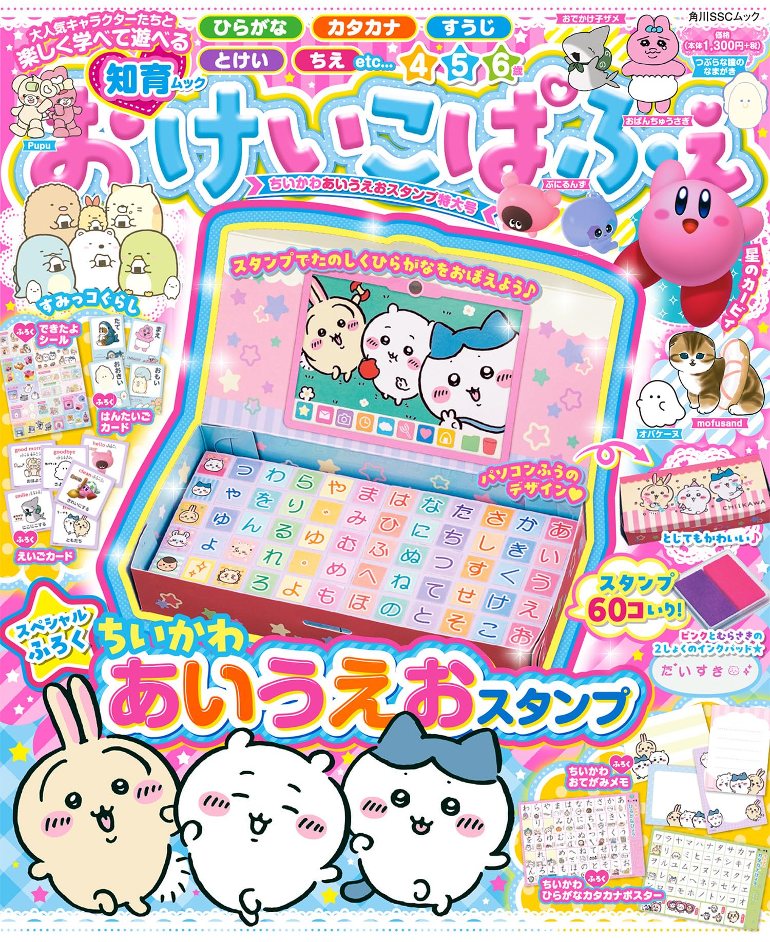 おあいうえ 91eUNq4Q7mL.jpg