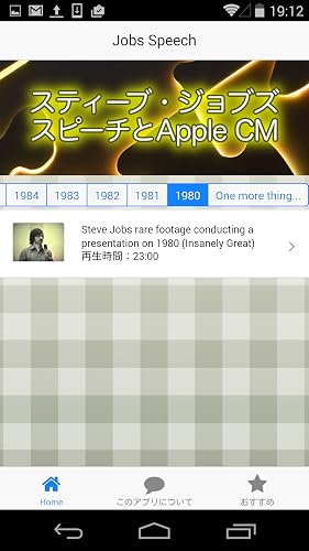 Steve Jobs of speech Encyclopedia – vue 3
