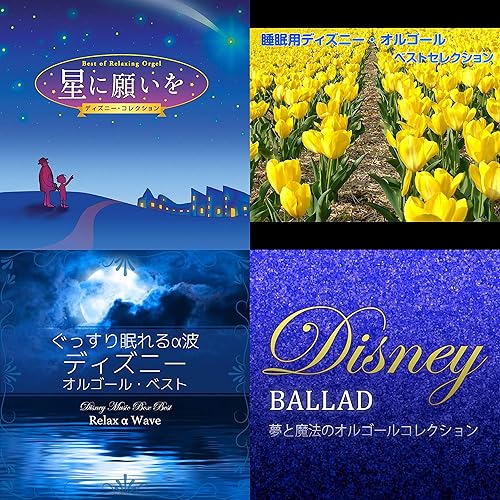 Amazon Music Luxury Orgel Relax ヒーリングオルゴール 3 Rika Shirai Relax A Wave 浜崎 Vs 浜崎 A波オルゴール Terafront オルゴール Omg オルゴールのキッズ オルゴール Amazon Co Jp