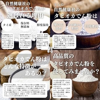 Natural Health Company Tapioca Starch 2.2 lbs 1 kg x 2 Packs, Tapioca Powder, Starch