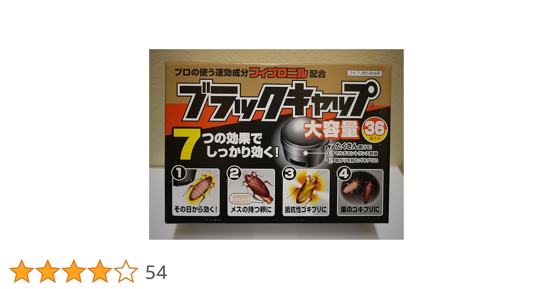 【タグ付き新品未使用】ブラック キャップ golden  Amazon.co.jp: アース製薬 ブラックキャップ 大容量 36個入り