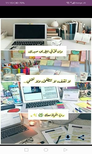 Hafaz nafsak lildirasa