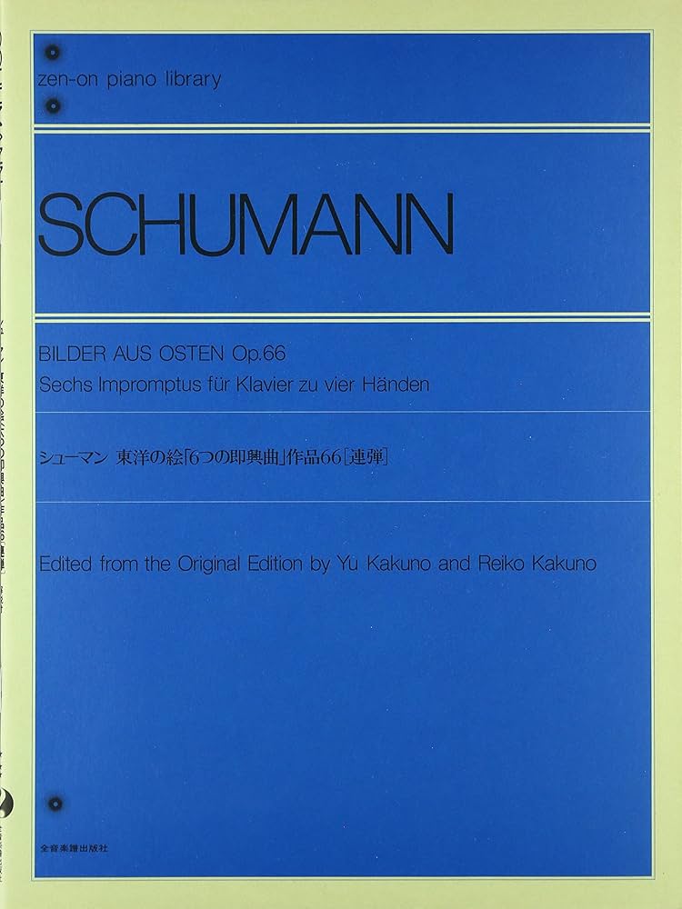 Robert Schumann シューマン ETERNAL CUTS レリック ロベルト・シューマンの主題による変奏曲／Variations on a