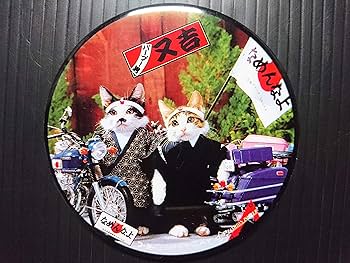 Amazon | なめんなよ なめ猫 缶バッジ 10種類 24個入り