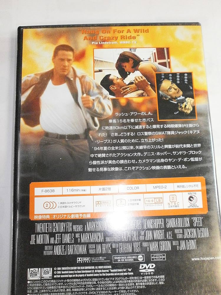 Amazon.co.jp: スピード [DVD] : キアヌ・リーブス, デニス・ホッパー