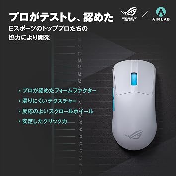 ExclusiveFPS-orientedASUS Ultra-lightweight 54g Aim Lab Wireless Gaming Mouse Specialized for Aim Practice, Co-developed with Aim Lab, Mouse Settings Synced with Games Possible