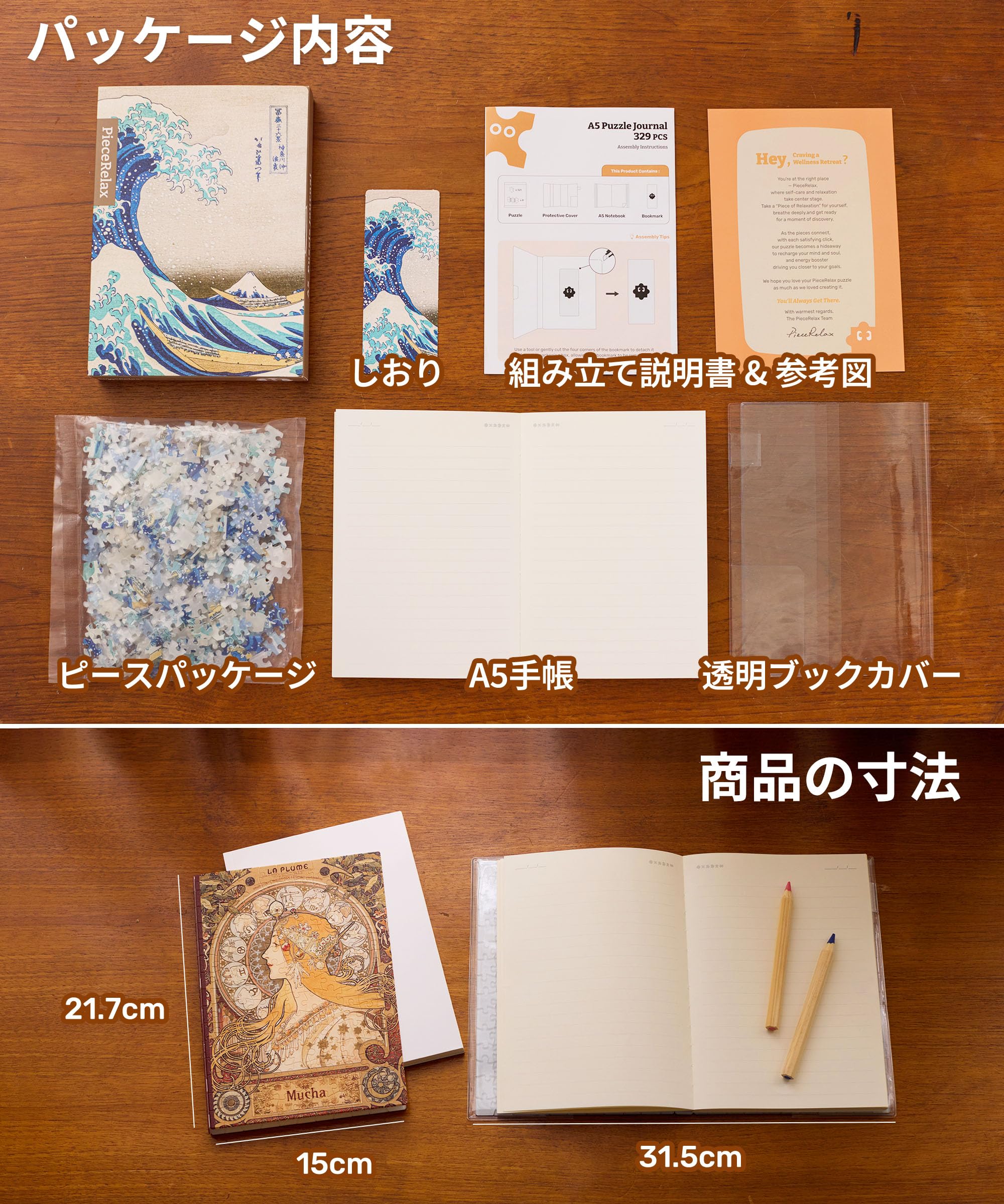 PieceRelax Puzzle Quaderno A5 – Marie Boiseau: Copertina Puzzle 3D 329 Pezzi, Blocco Note Lined Con Segnalibro E Portapenne Inclusi
