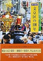 Amazon.co.jp: 郷土出版社: 本
