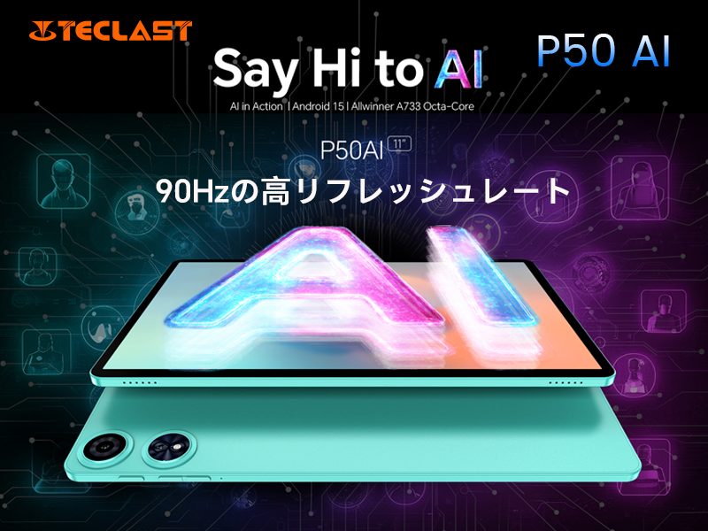 Amazon.co.jp: 【Android 15 タブレット初登場】TECLAST P50 AI