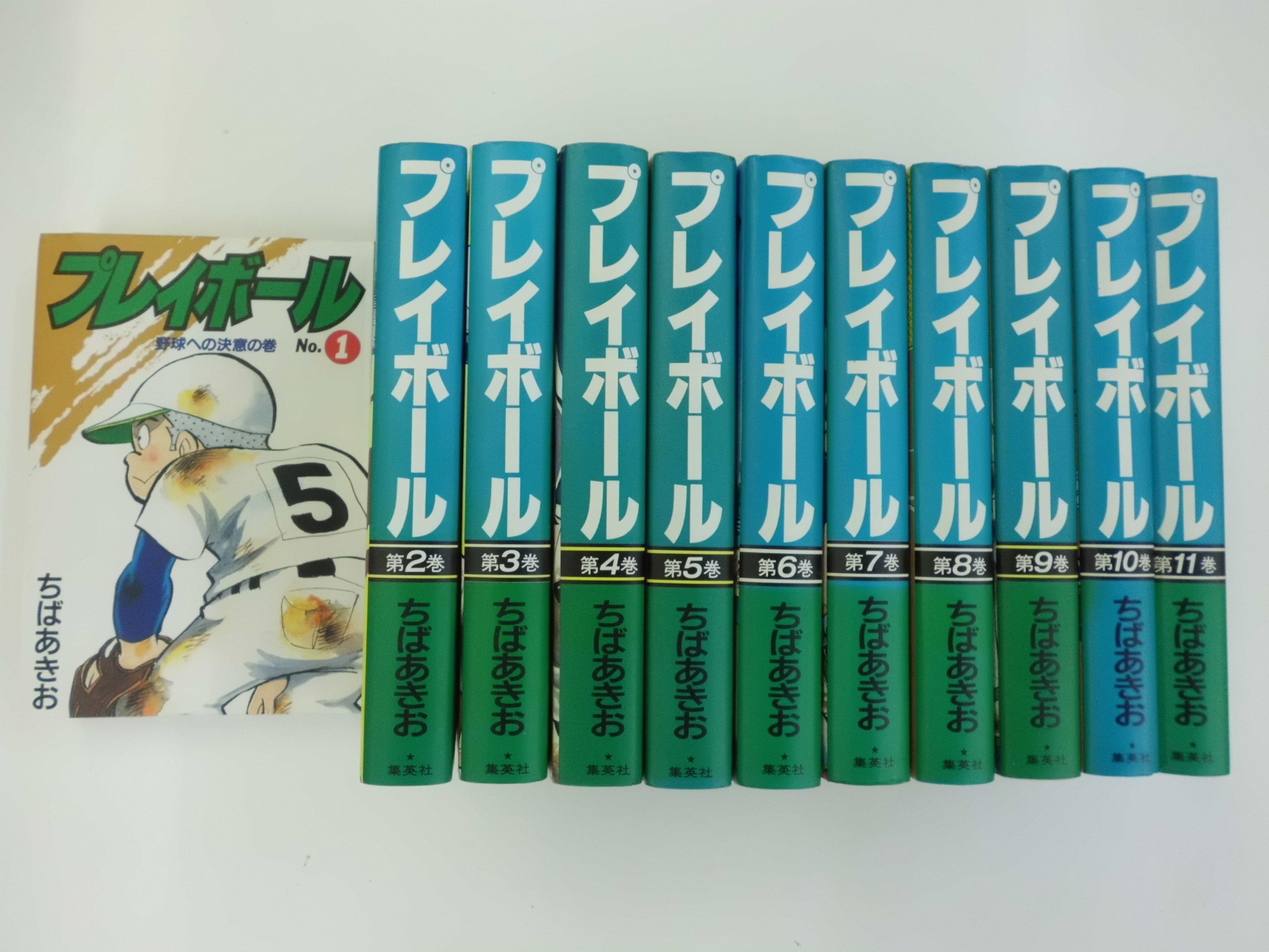 キャプテン プレイボール 全巻 セット ちばあきお プレイボール 全11巻 ちばあきお ハードカバー [マーケットプレイス