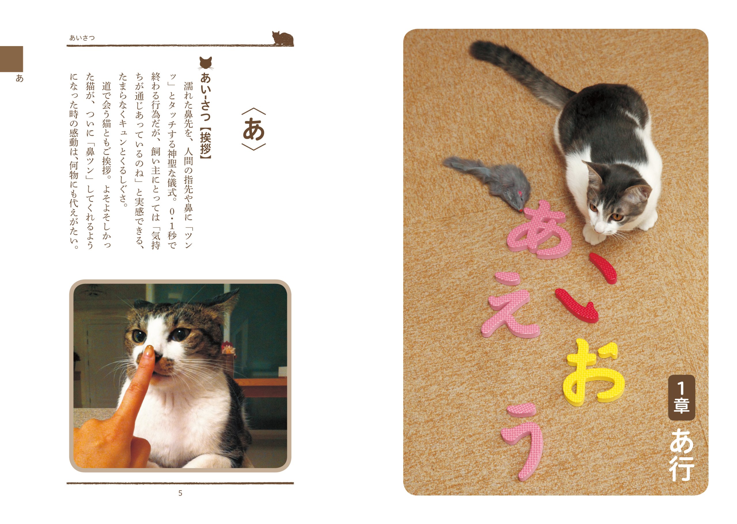にゃん辞苑 猫の気持ちがわかる辞書 保田明恵 本 通販 Amazon にゃん辞苑 猫の気持ちがわかる辞書 保田明恵 本 通販 Amazon