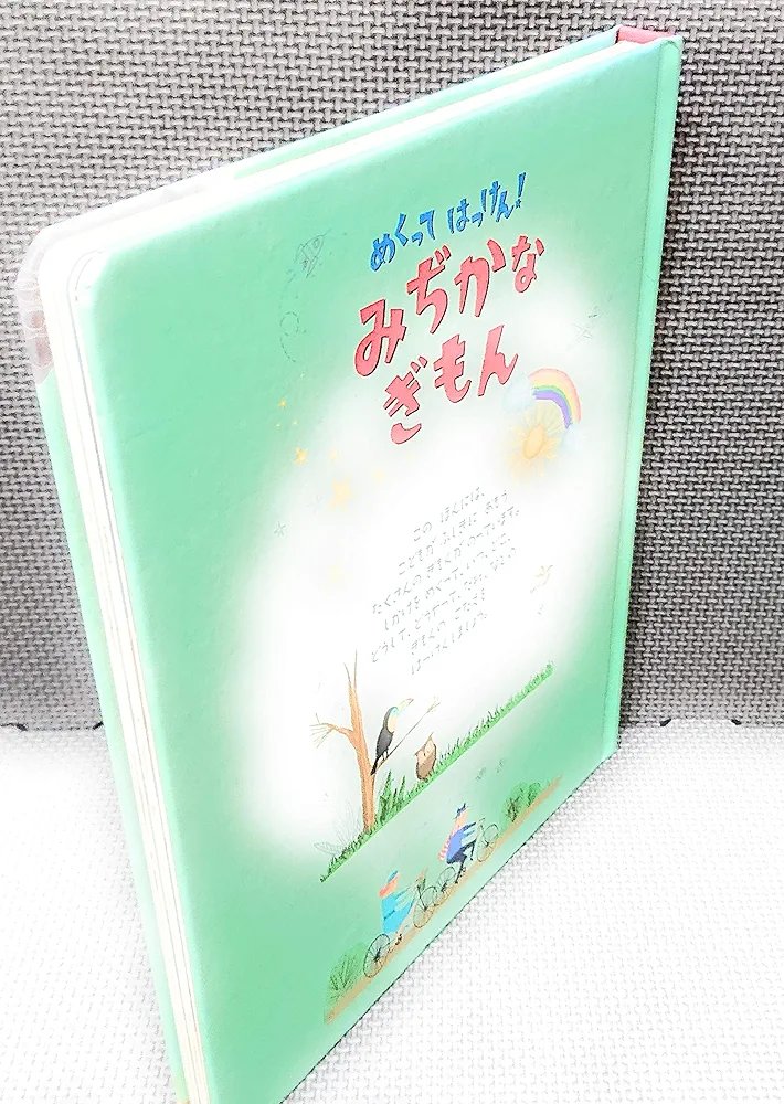 みぢかなぎもん図鑑（１２巻セット）/国土社（単行本） みぢかなぎもん図鑑（12巻セット）/国土社（単行本）