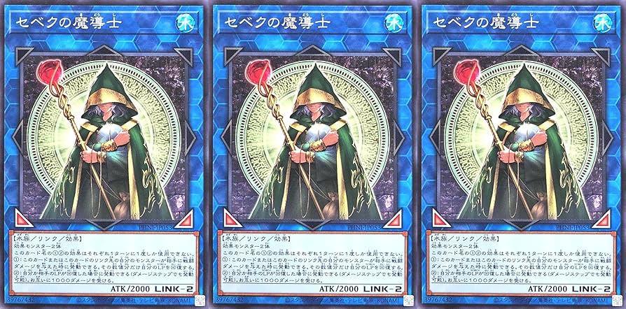 Amazon.co.jp: 【3枚セット】 遊戯王 PHNI-JP053 セベクの魔導士