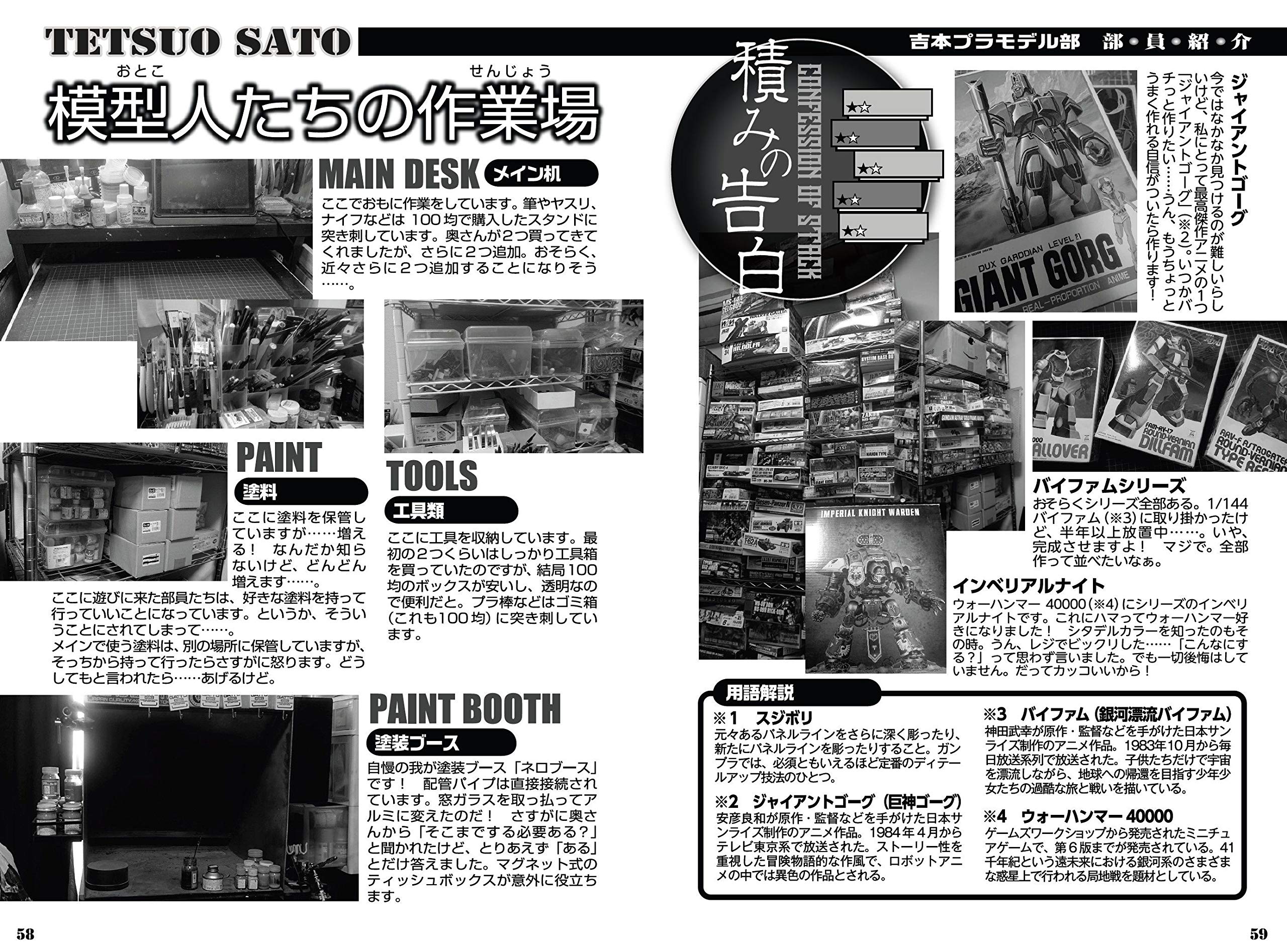 吉本プラモデル部活動記 吉本プラモデル部 本 通販 Amazon 吉本プラモデル部活動記 吉本プラモデル部 本 通販 Amazon