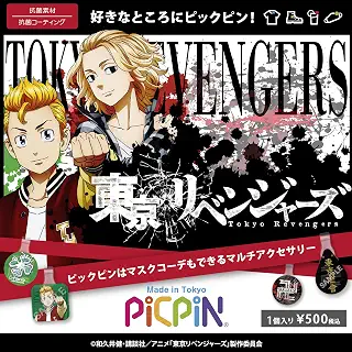 [ピックピン] 東京リベンジャーズ コラボ Sano Manjiro A TR-220400502