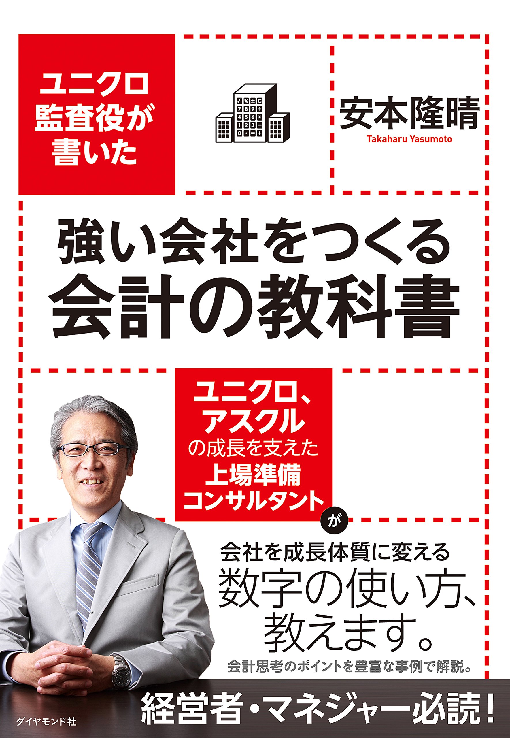 Amazon.com: Takaharu Yasumoto: books, biography, latest update