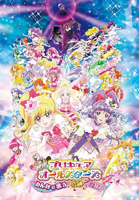Amazon 500ピース ジグソーパズル 映画プリキュアオールスターズ みんなで歌う 奇跡の魔法 ラージピース 51x73 5cm ジグソーパズル おもちゃ
