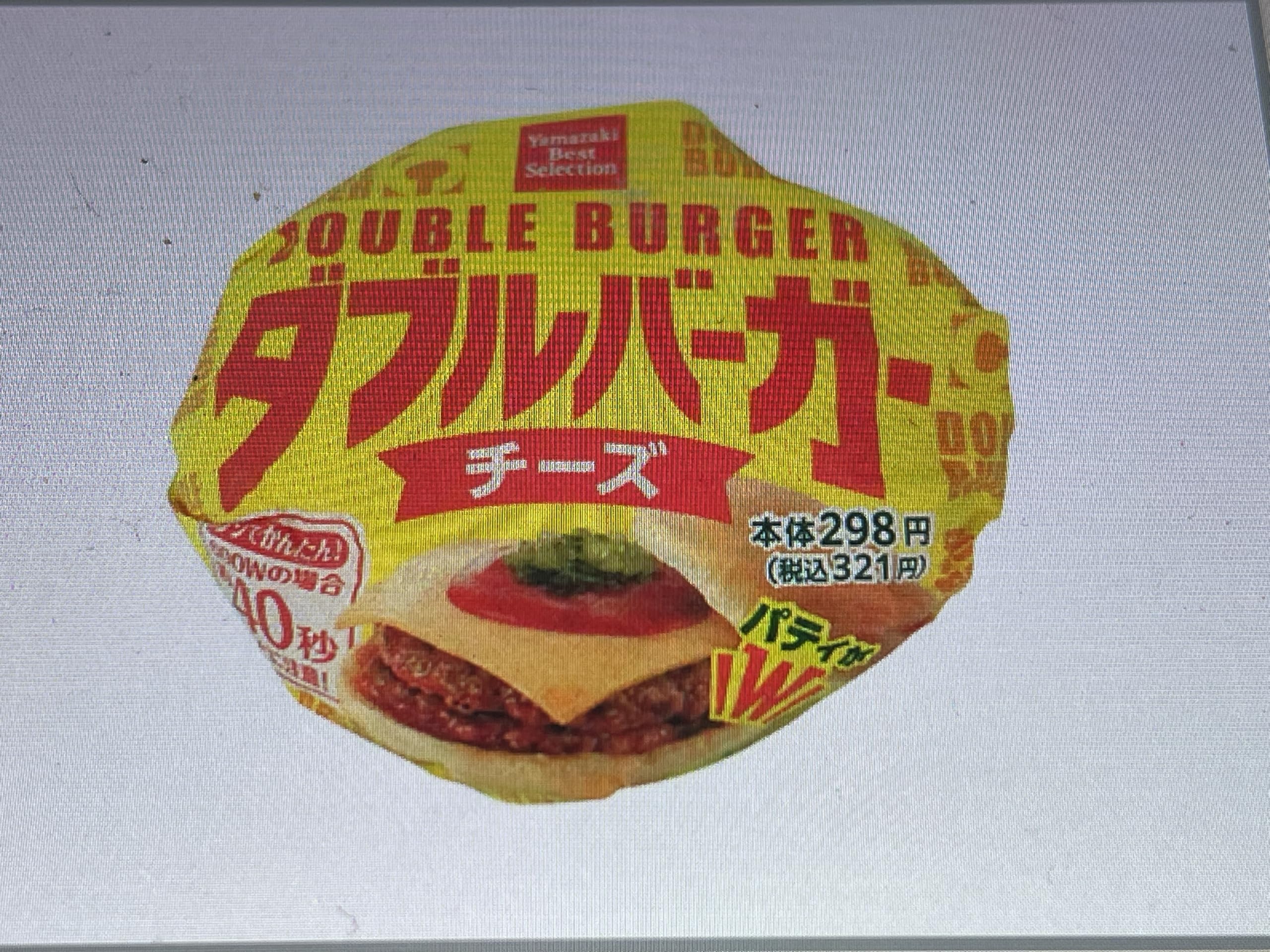 Amazon | ヤマザキパン YBSダブルバーガー(チーズ） 2個set | yamasaki