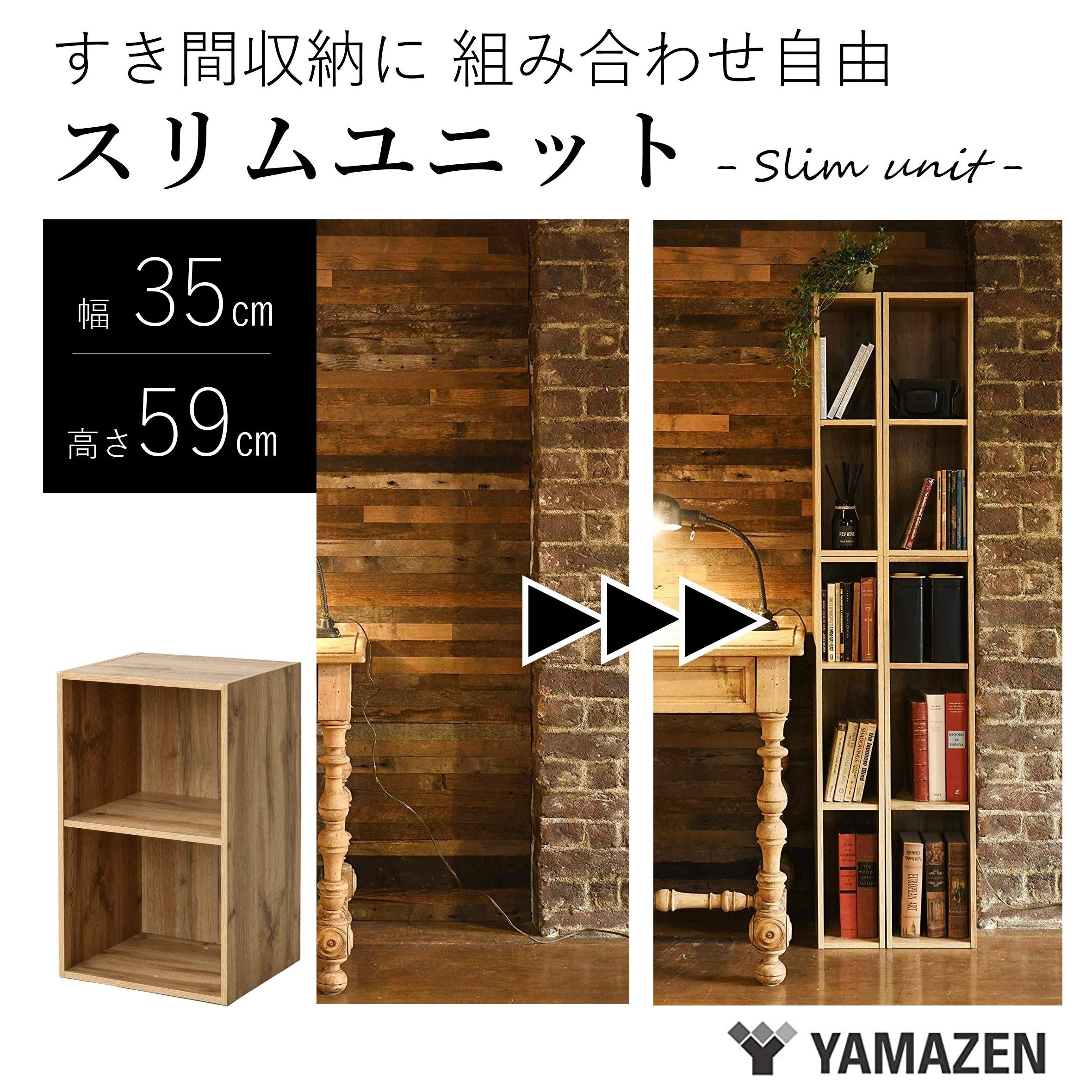 Amazon｜山善(YAMAZEN) ラック (スリム) 幅35㎝ 2段 A4対応 隙間収納