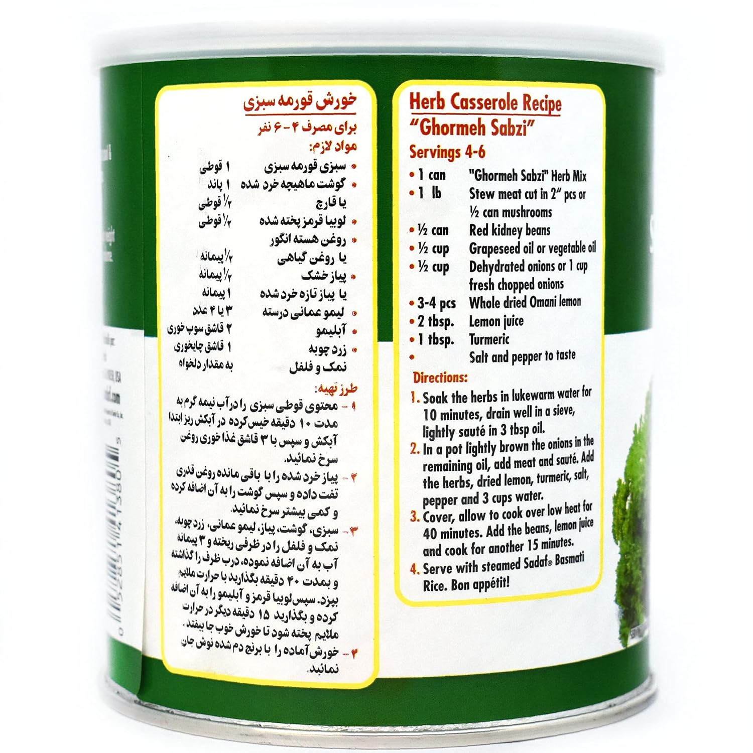 Sadaf Ghormeh-Sabzi Herb Mixture 3x 2 oz - Persian groceries- Kosher - 2 Ounce Can (Pack of 3)