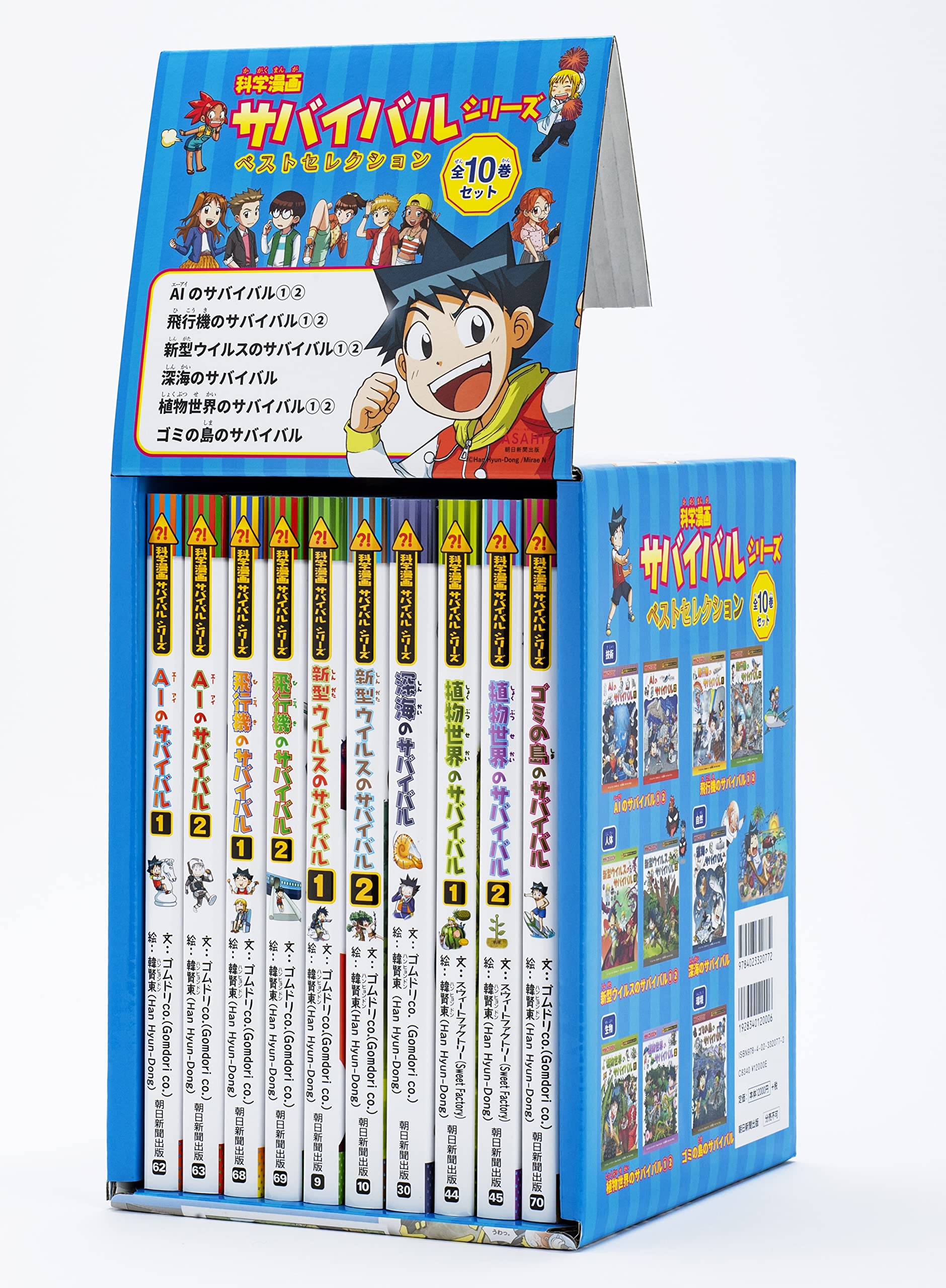 h-4620 科学漫画サバイバルシリーズ21冊セット学習児童書子供読書